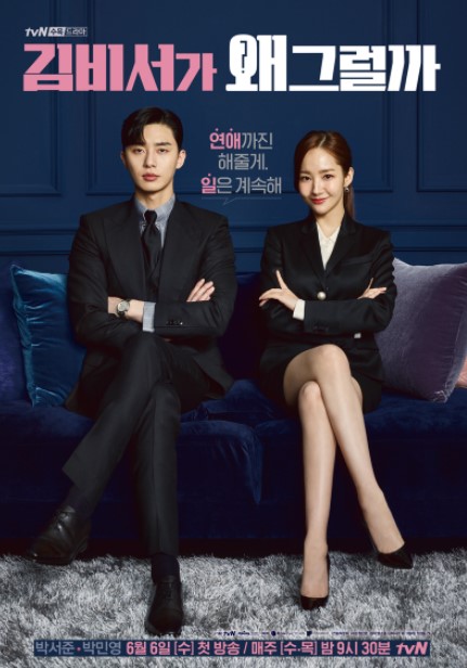Assistir What’s Wrong with Secretary Kim