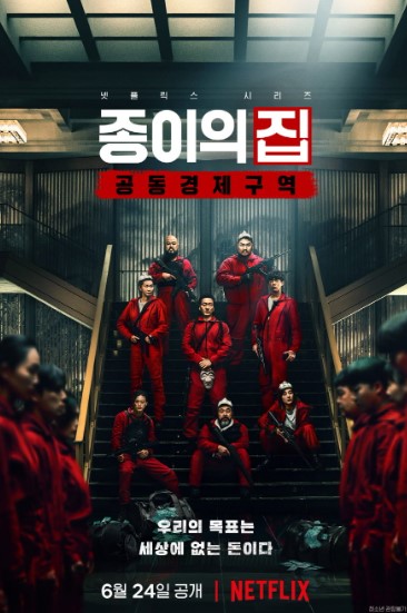 La Casa de Papel: Coreia (Money Heist: Korea) - Todos os Episódios