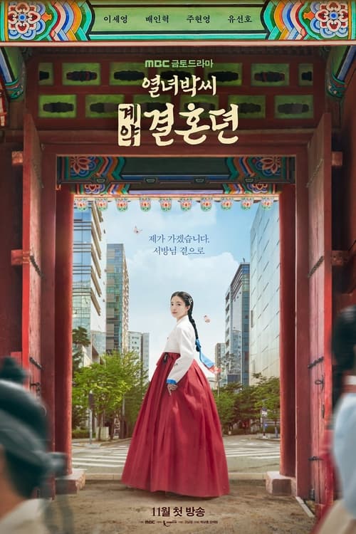 Assistir The Story of Park’s Marriage Contract Episódio 4 Online