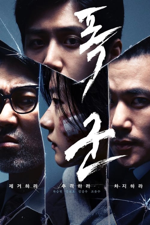 Assistir The Tyrant Online