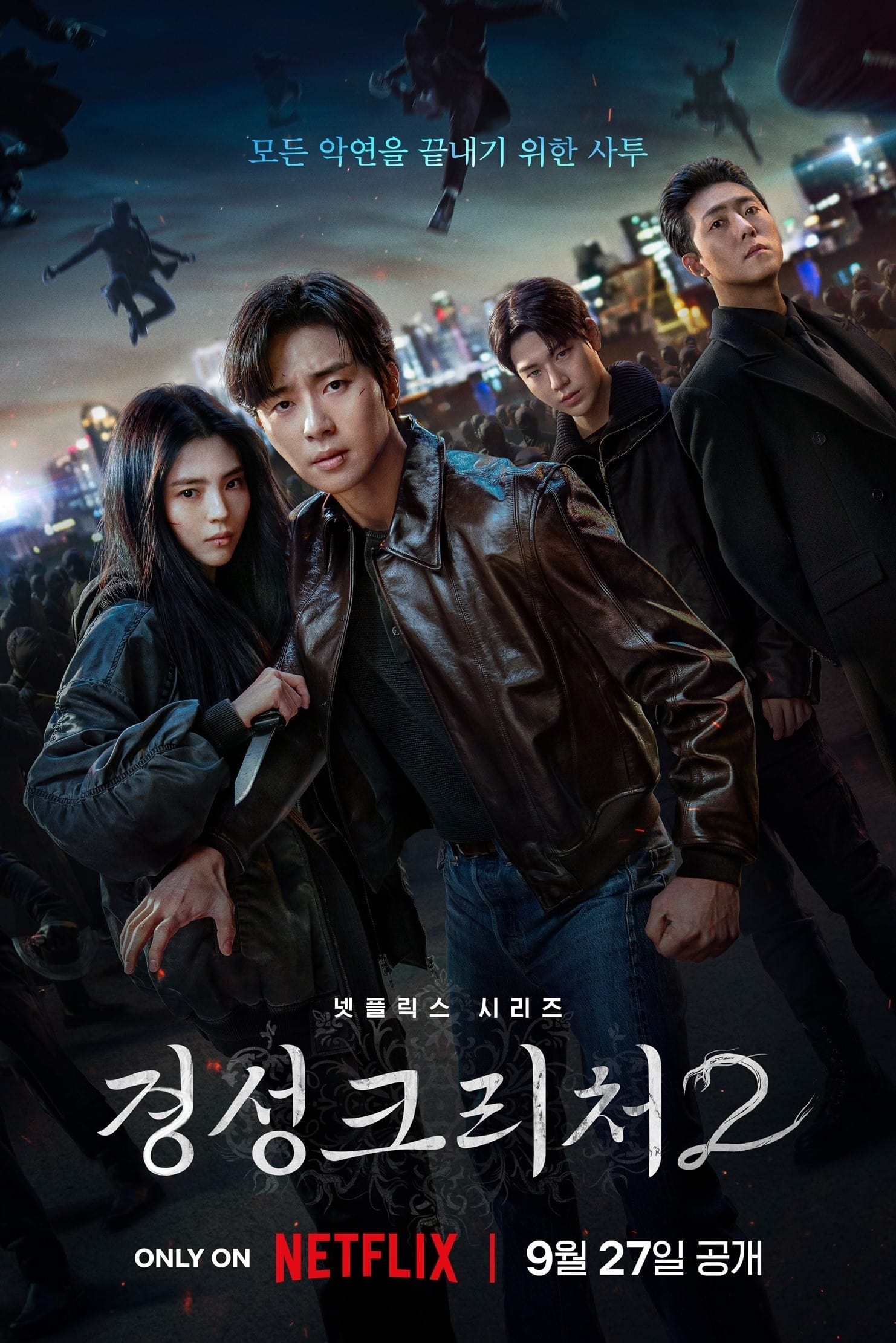 Assistir Gyeongseong Creature Season 2 Online